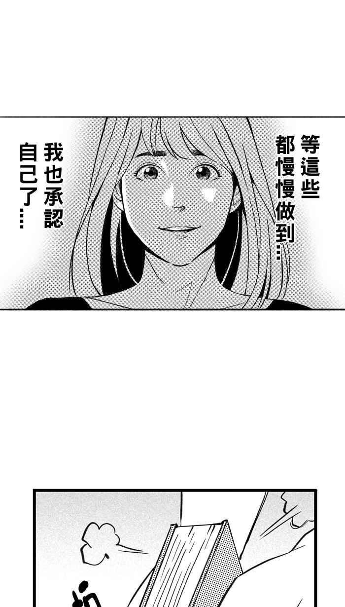 宅男打籃球 - [第304話] 不合時宜的夢想 PART7(2/2) - 6