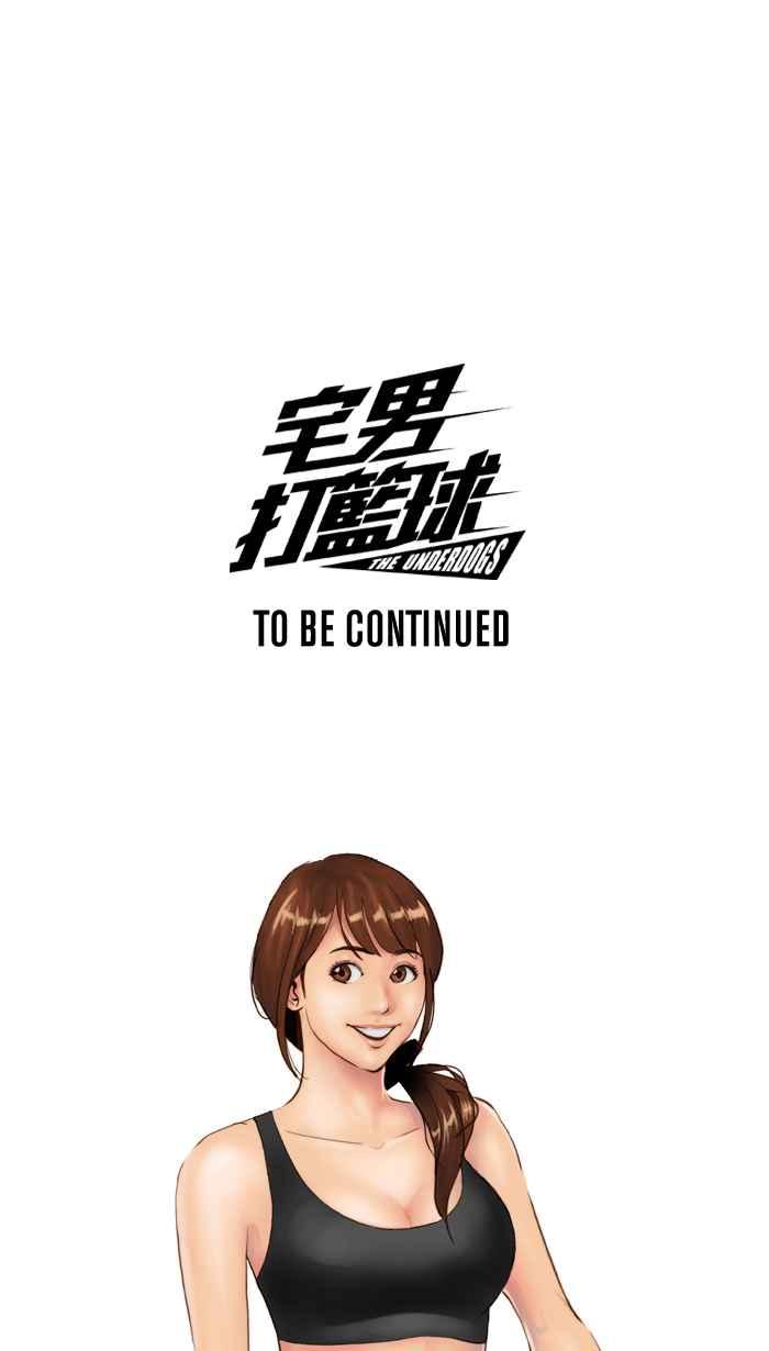 宅男打籃球 - [第304話] 不合時宜的夢想 PART7(2/2) - 2