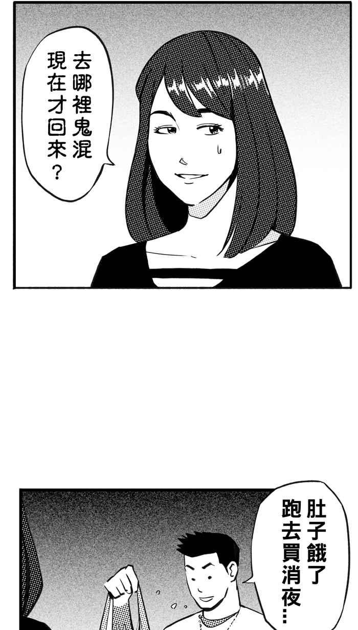 宅男打籃球 - [第304話] 不合時宜的夢想 PART7(1/2) - 1