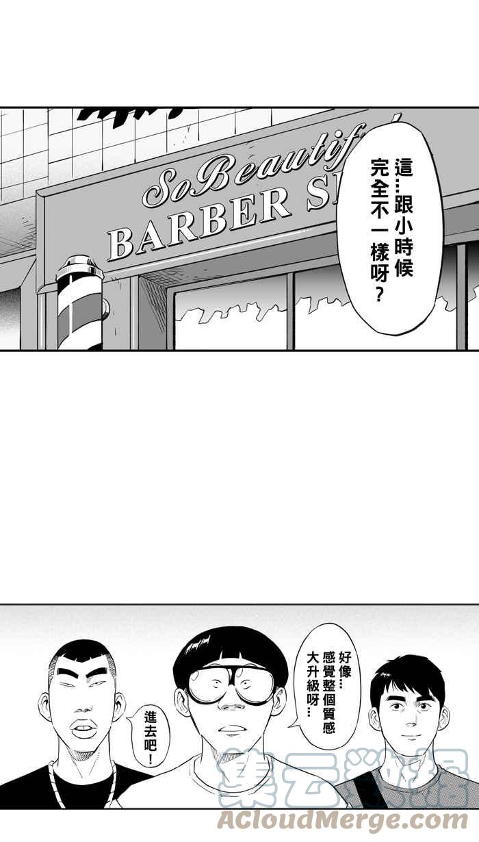 宅男打籃球 - [第306話] 微代言解鎖 PART1(2/2) - 3