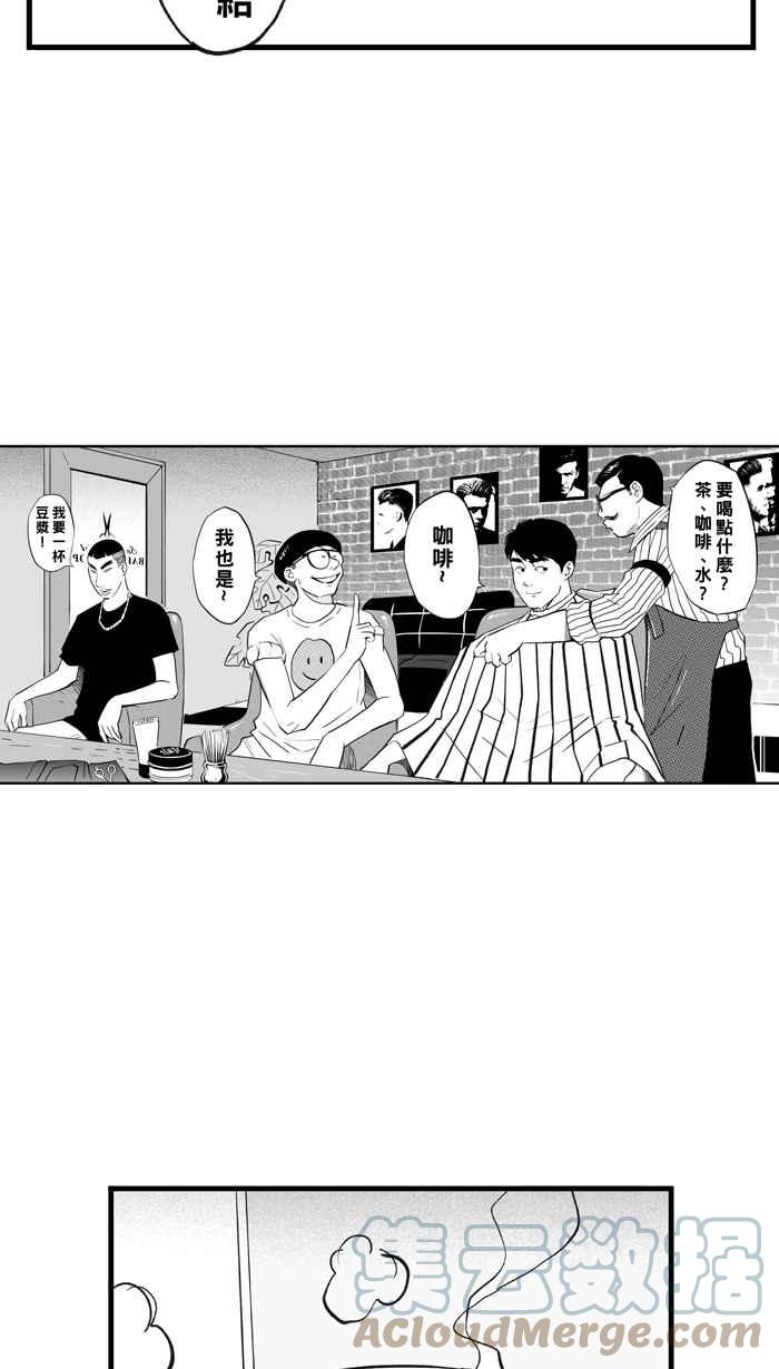 宅男打籃球 - [第306話] 微代言解鎖 PART1(2/2) - 6