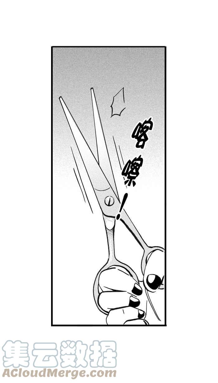 宅男打籃球 - [第306話] 微代言解鎖 PART1(2/2) - 3