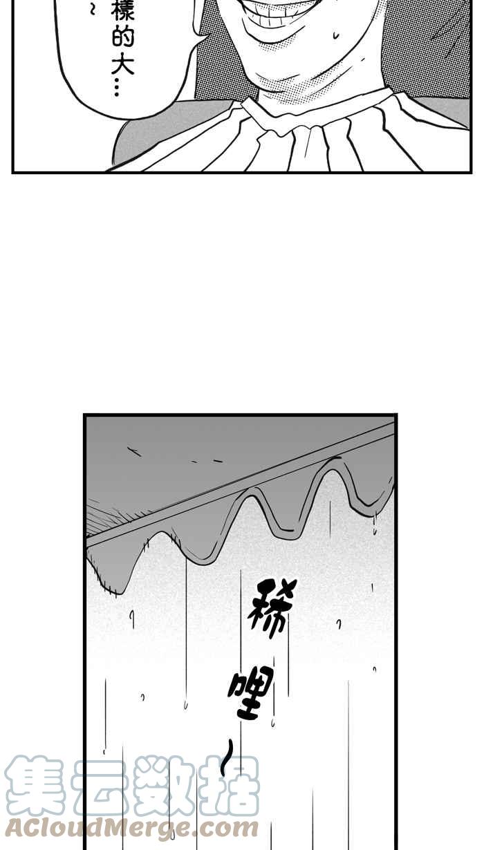 宅男打籃球 - [第306話] 微代言解鎖 PART1(2/2) - 6