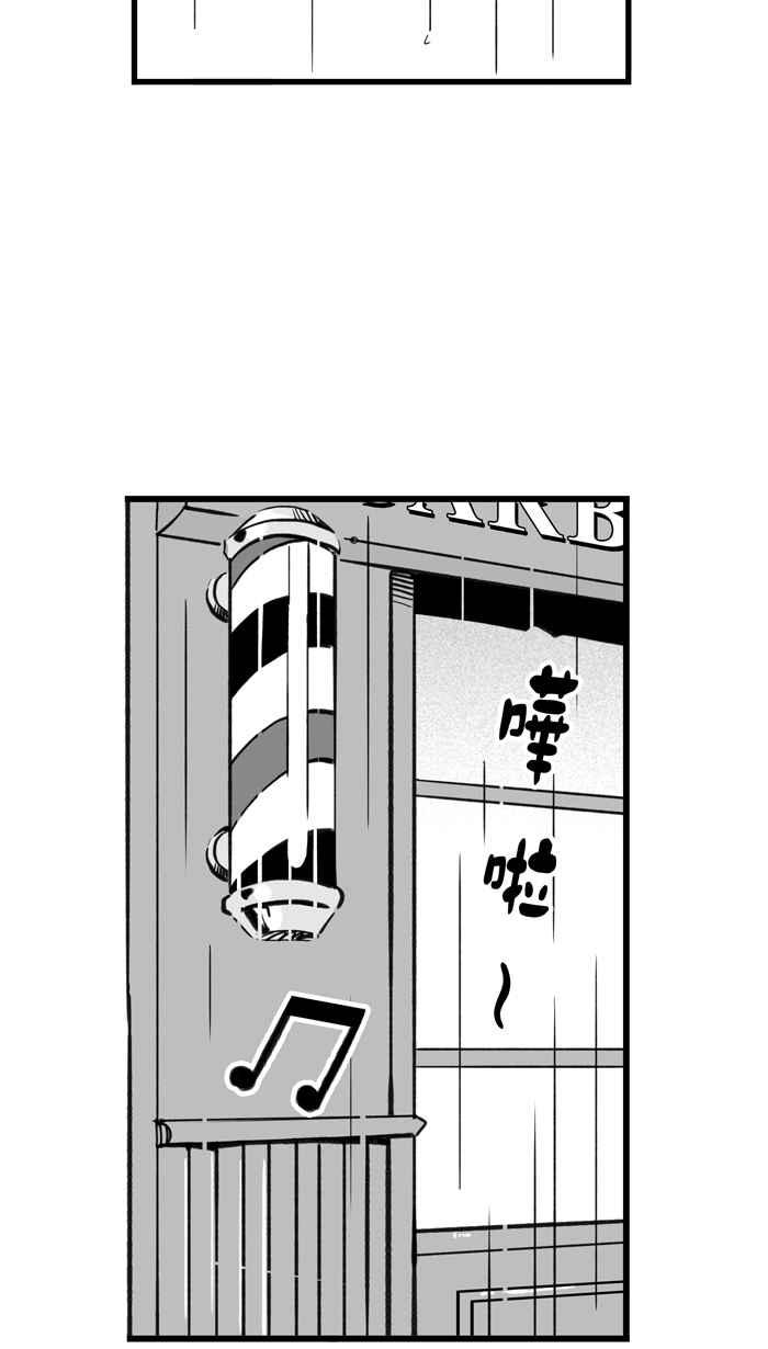 宅男打籃球 - [第306話] 微代言解鎖 PART1(2/2) - 1