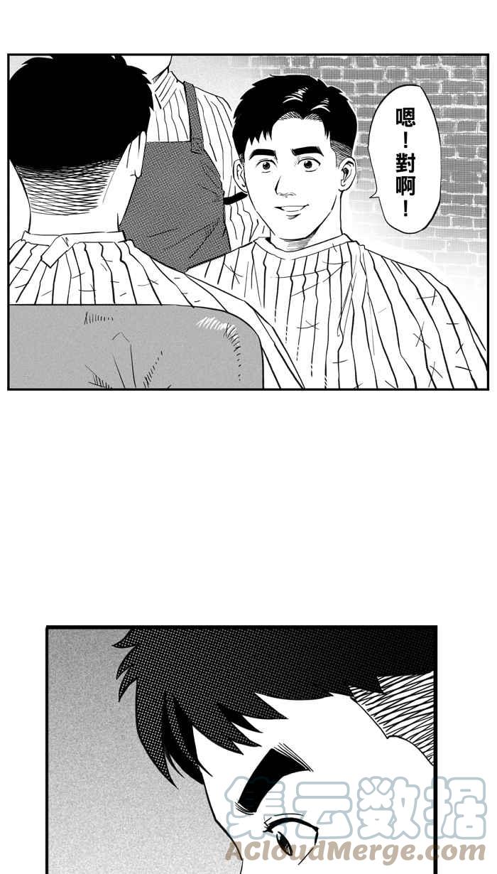 宅男打籃球 - [第306話] 微代言解鎖 PART1(2/2) - 6