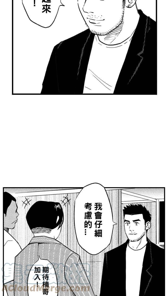 宅男打籃球 - [第308話] Diss My Bro PART1(1/2) - 3