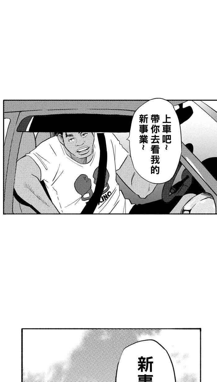 宅男打籃球 - [第308話] Diss My Bro PART1(1/2) - 2