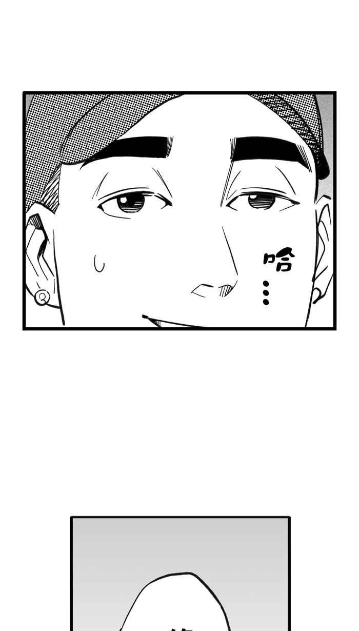 宅男打籃球 - [第308話] Diss My Bro PART1(1/2) - 1