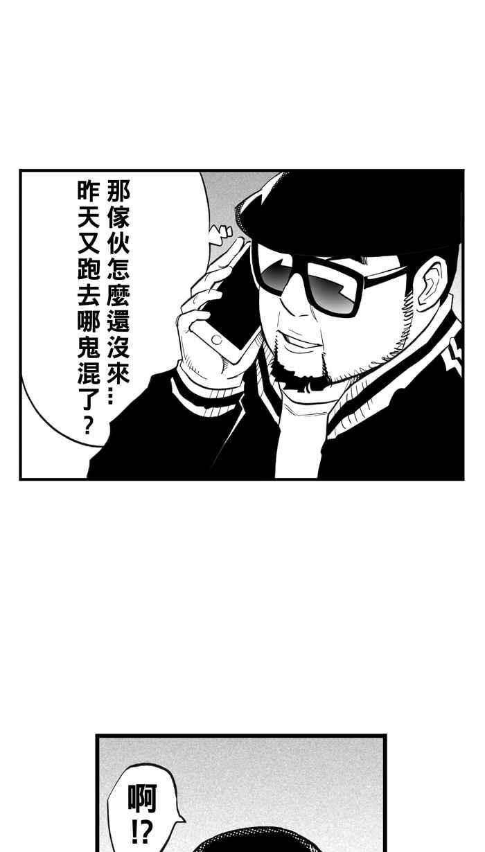 宅男打籃球 - [第308話] Diss My Bro PART1(1/2) - 4