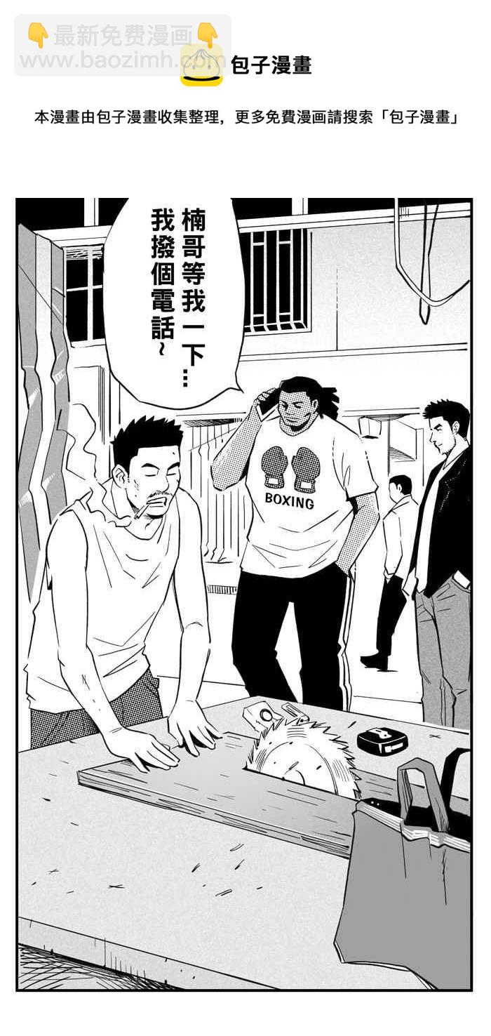 宅男打籃球 - [第308話] Diss My Bro PART1(1/2) - 5