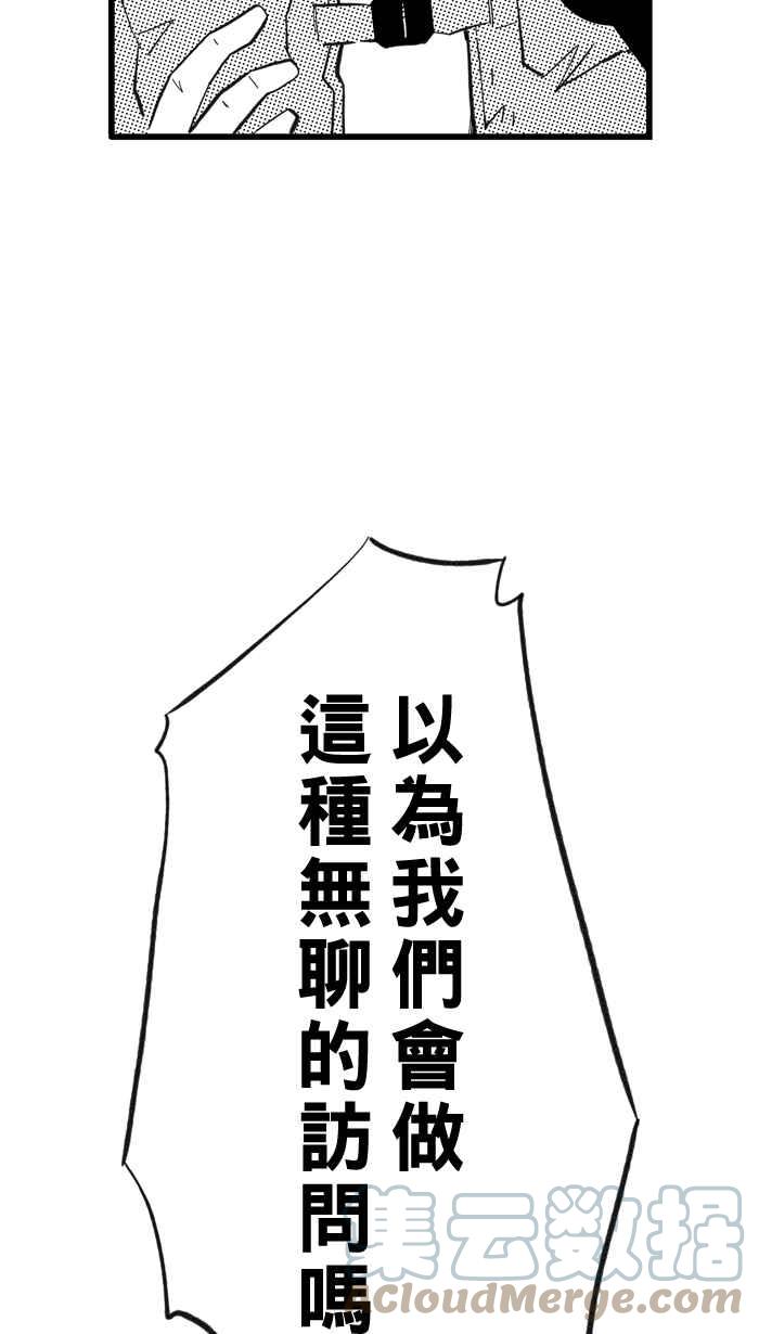 宅男打籃球 - [第308話] Diss My Bro PART1(2/2) - 3