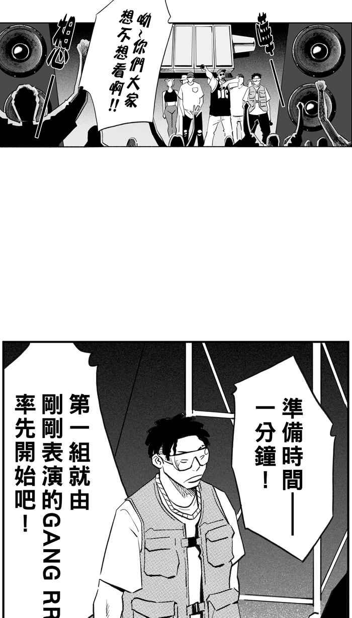 宅男打籃球 - [第308話] Diss My Bro PART1(2/2) - 5