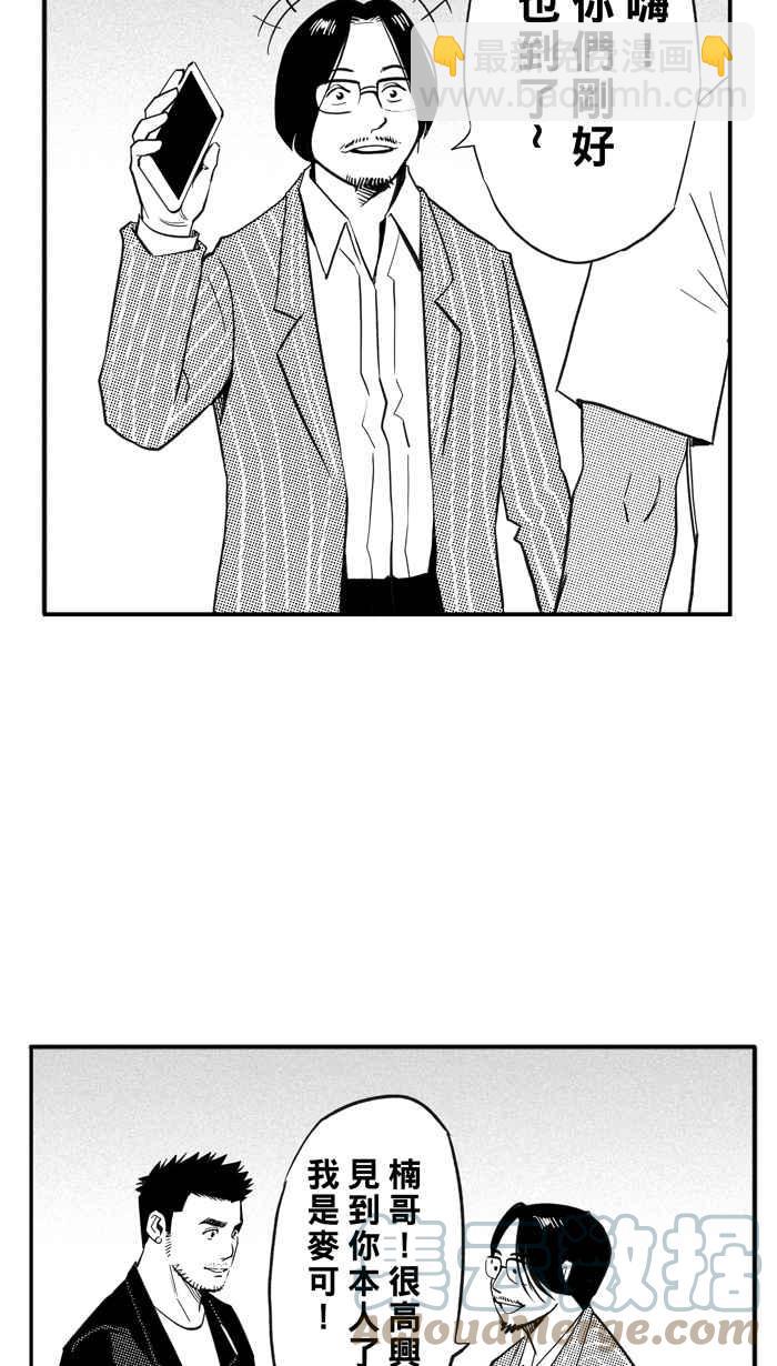 宅男打籃球 - [第308話] Diss My Bro PART1(1/2) - 7