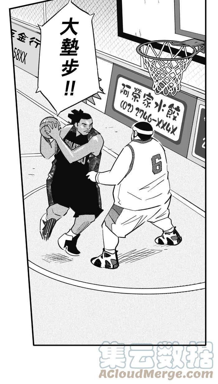 宅男打籃球 - [第310話] ISOLATION PART1(1/2) - 5