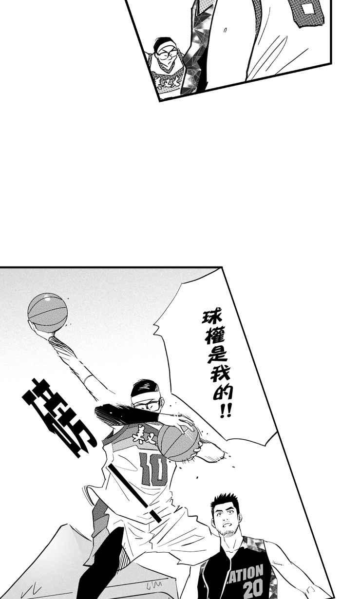 宅男打籃球 - [第310話] ISOLATION PART1(1/2) - 1