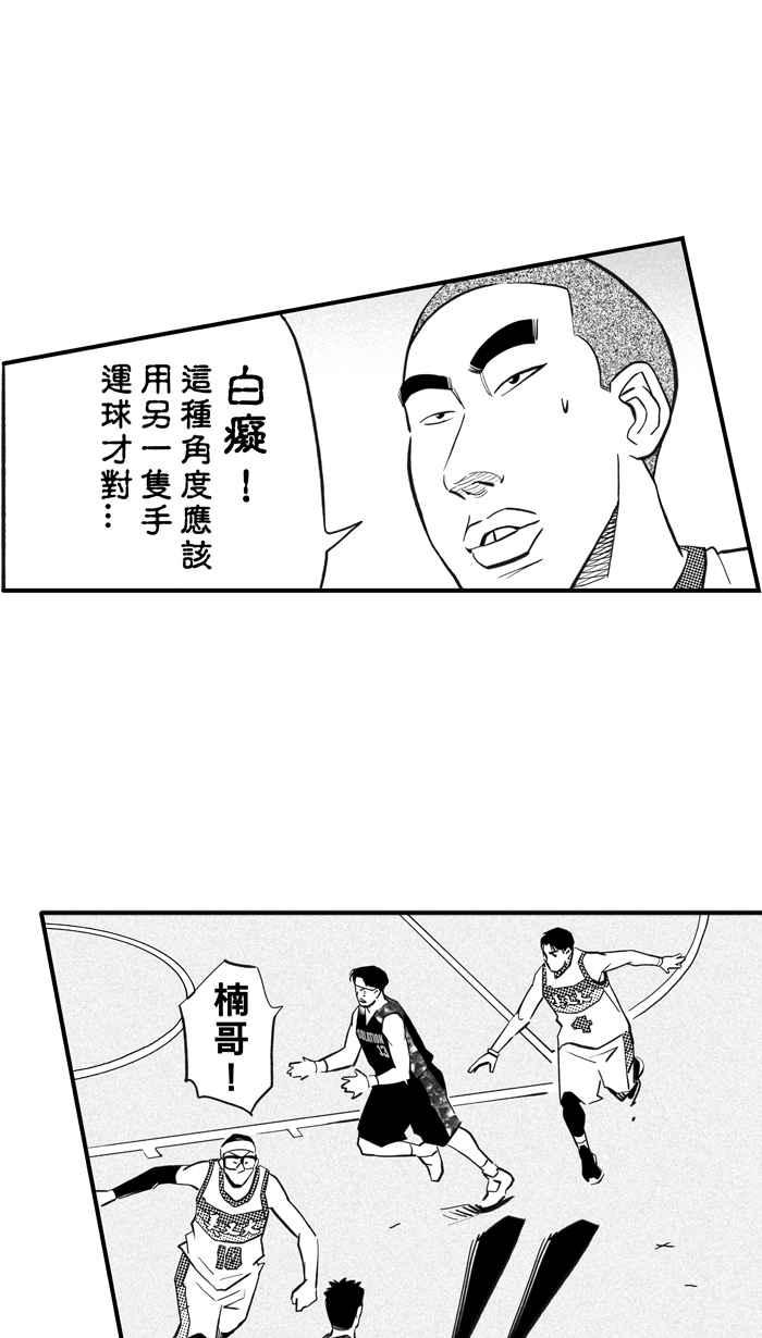 宅男打籃球 - [第310話] ISOLATION PART1(1/2) - 4