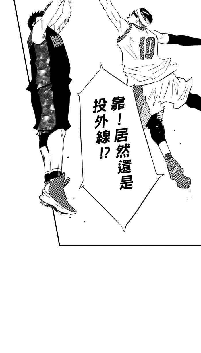 宅男打籃球 - [第310話] ISOLATION PART1(1/2) - 8