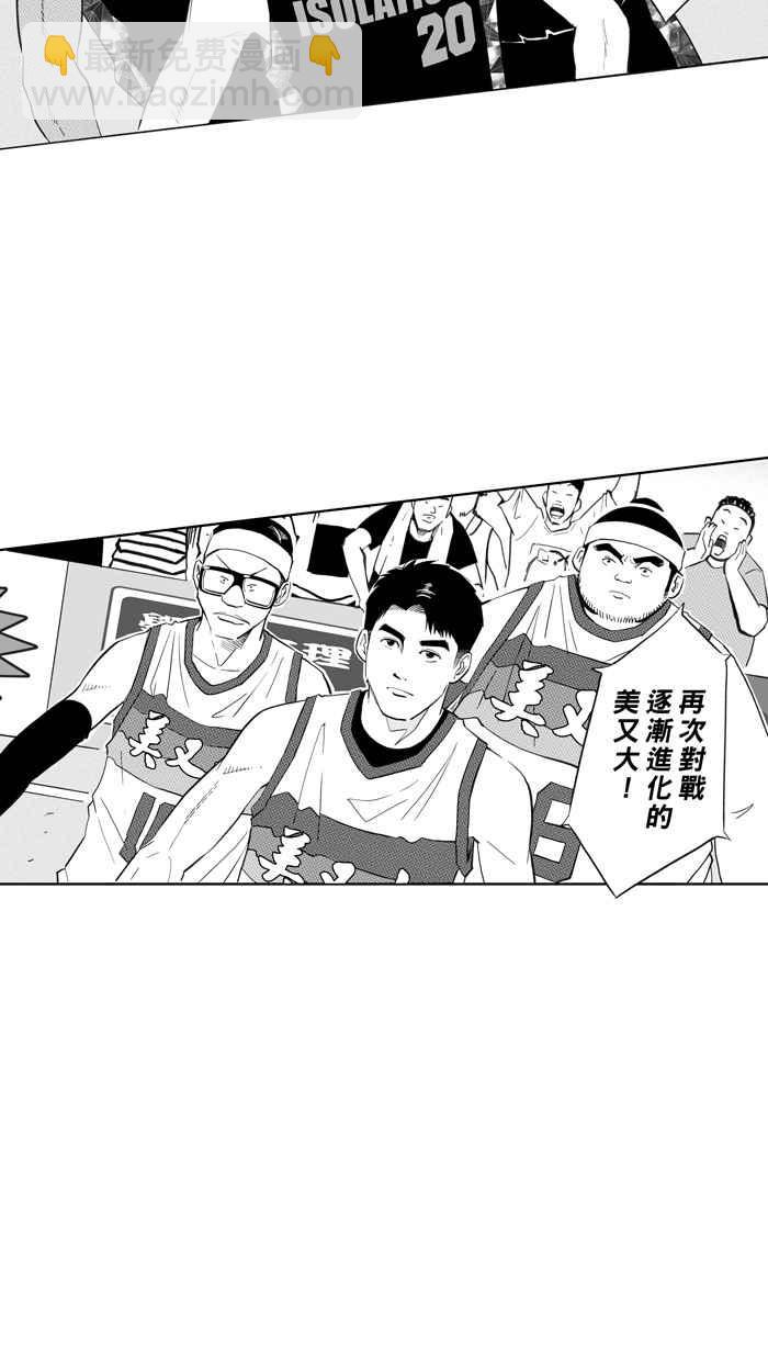 宅男打籃球 - [第310話] ISOLATION PART1(1/2) - 3