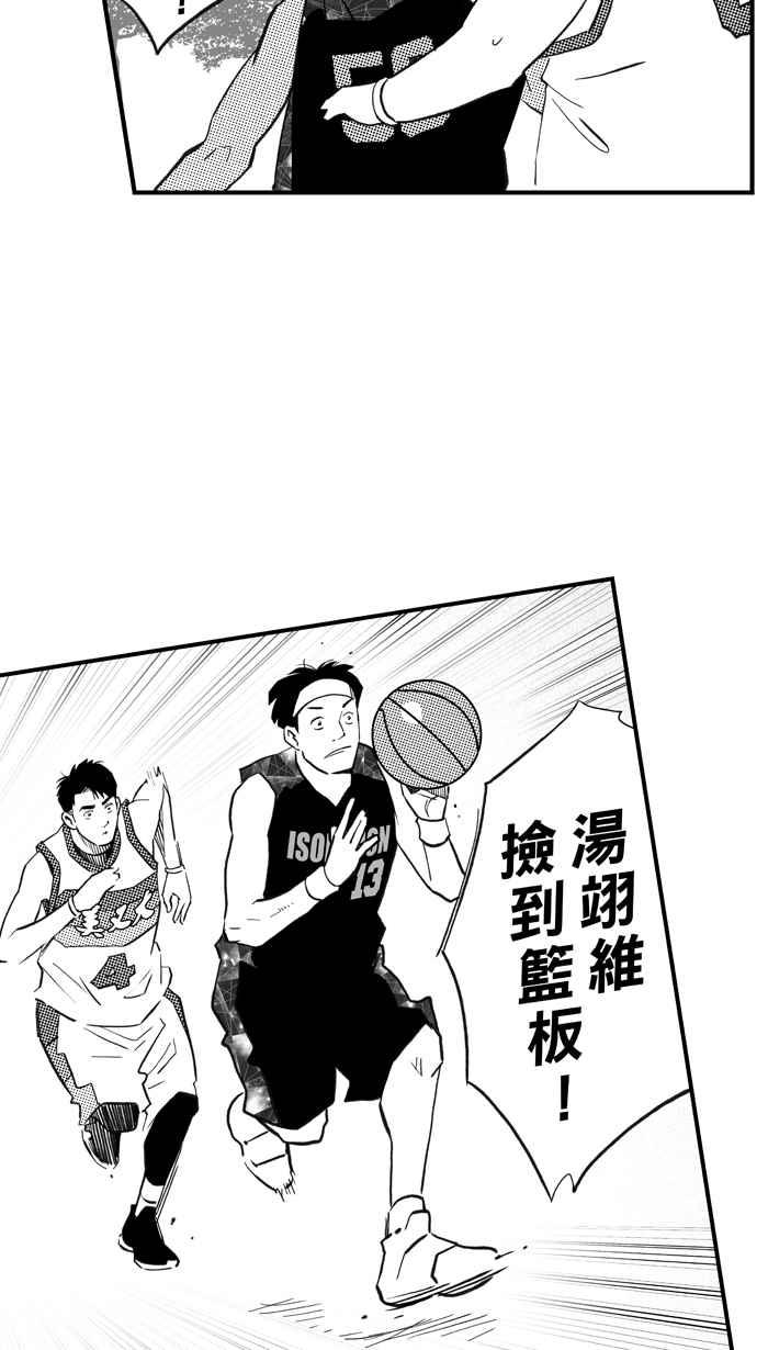 宅男打籃球 - [第310話] ISOLATION PART1(1/2) - 7