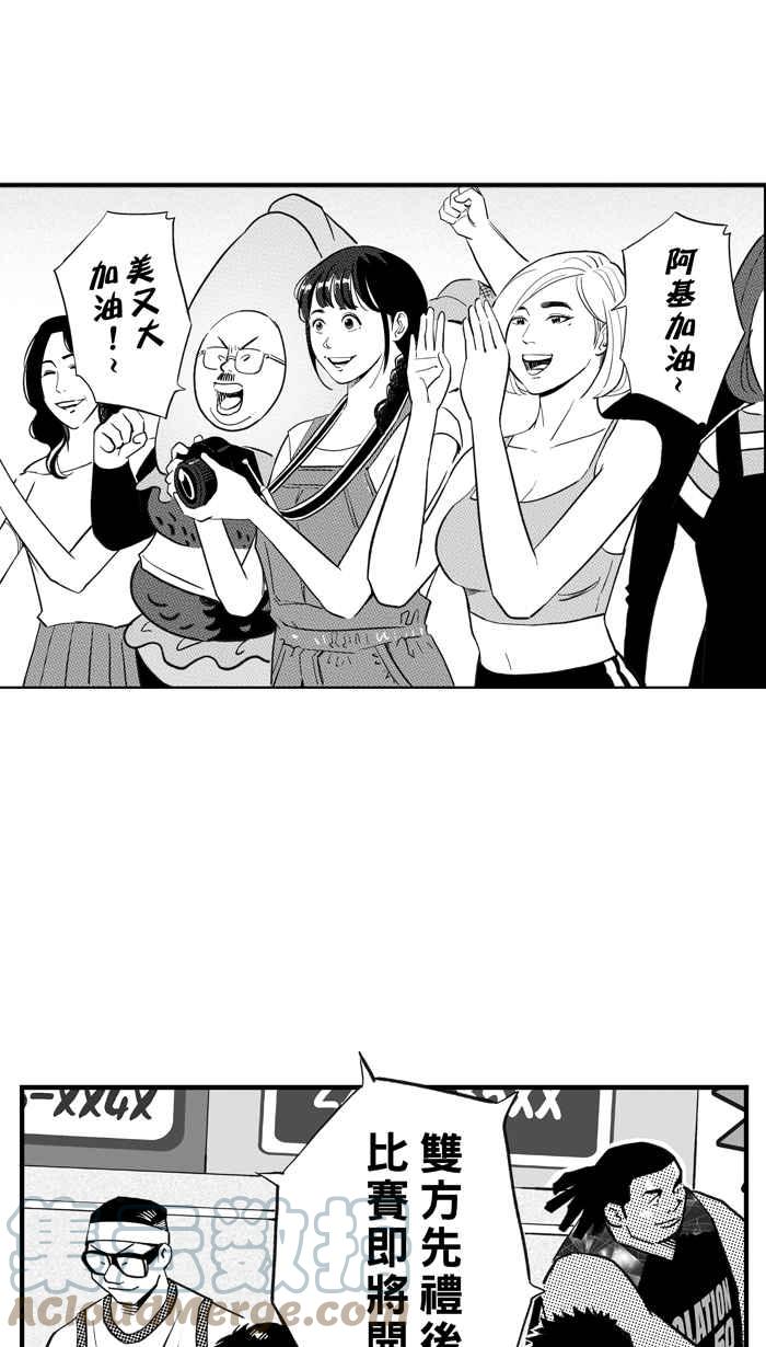 宅男打籃球 - [第310話] ISOLATION PART1(1/2) - 4