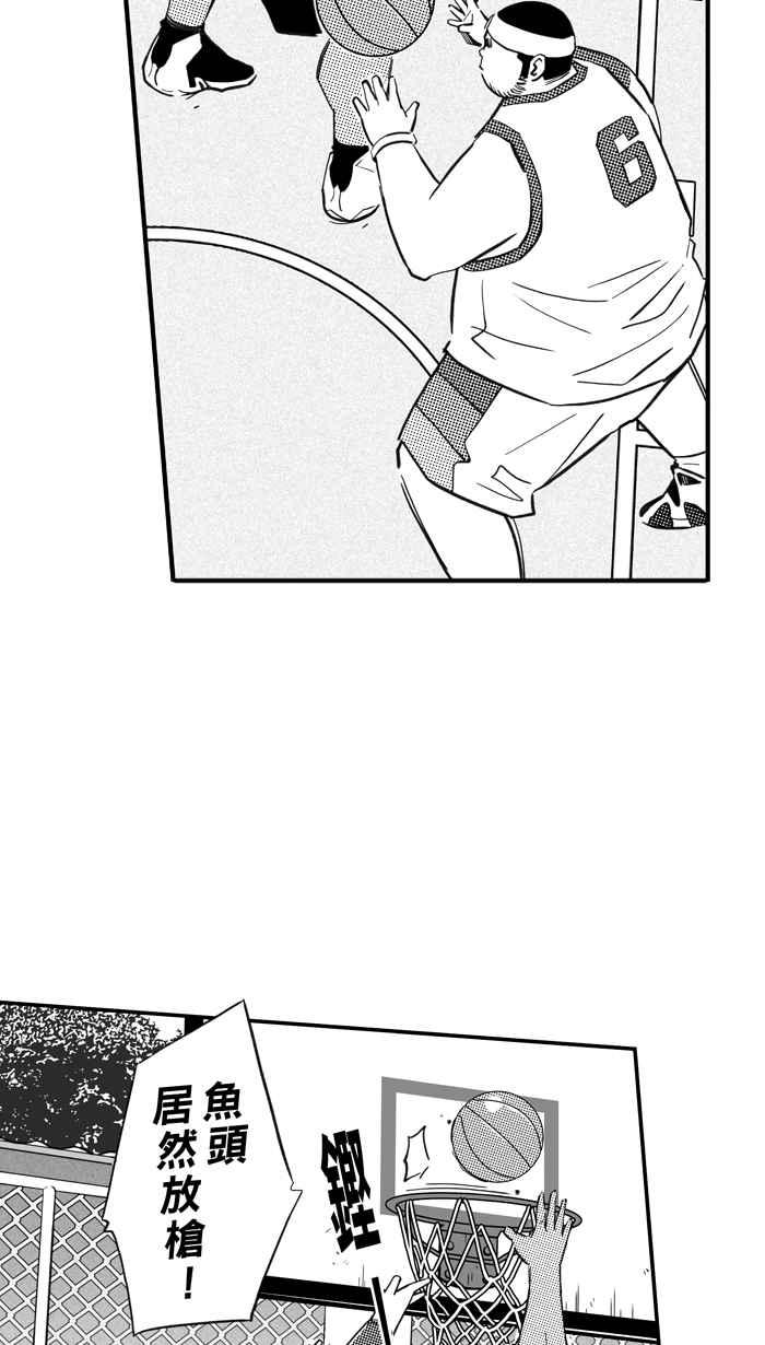 宅男打籃球 - [第310話] ISOLATION PART1(1/2) - 5