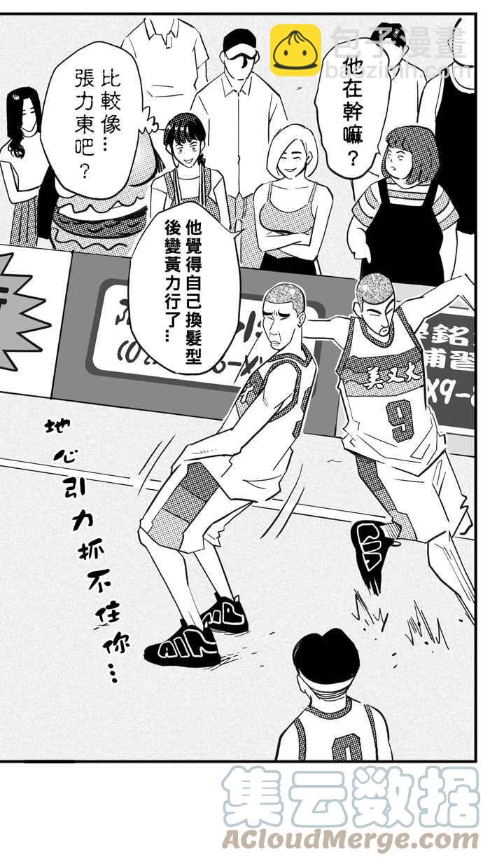 宅男打籃球 - [第310話] ISOLATION PART1(2/2) - 2