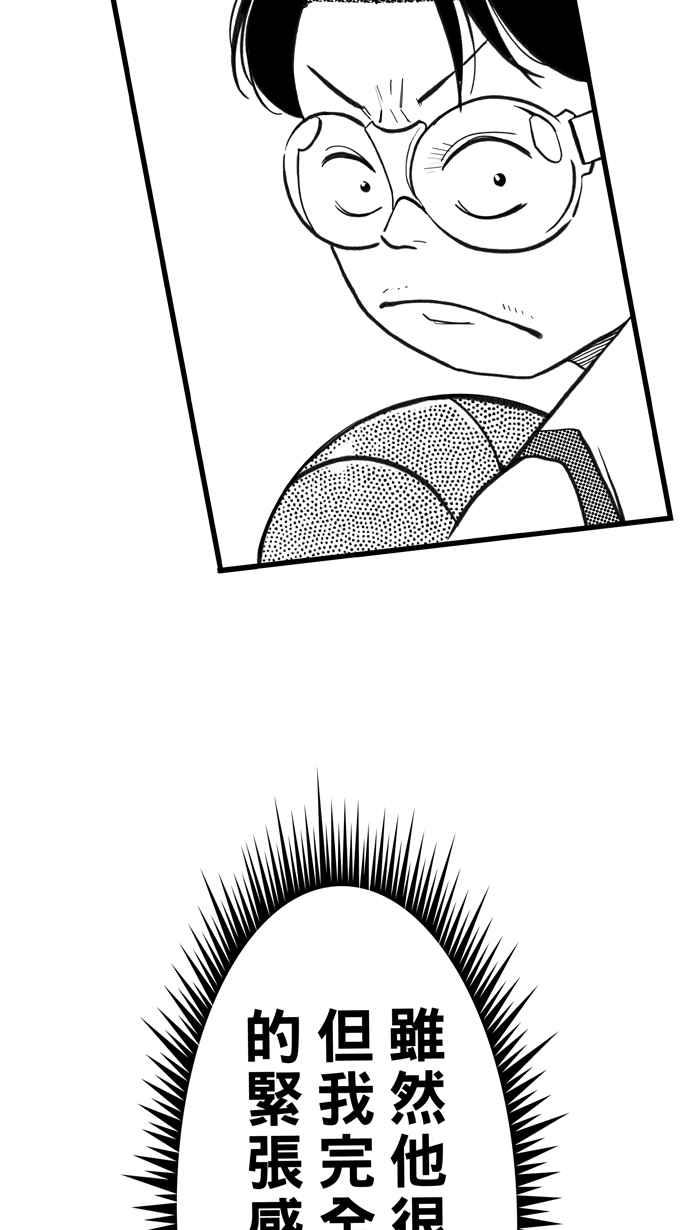 宅男打籃球 - [第310話] ISOLATION PART1(2/2) - 1