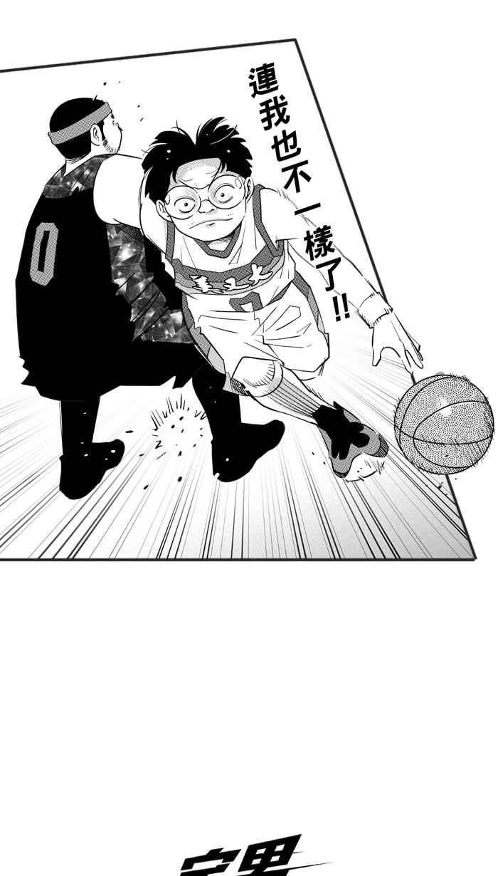 宅男打籃球 - [第310話] ISOLATION PART1(2/2) - 4