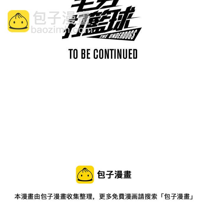 宅男打籃球 - [第310話] ISOLATION PART1(2/2) - 1