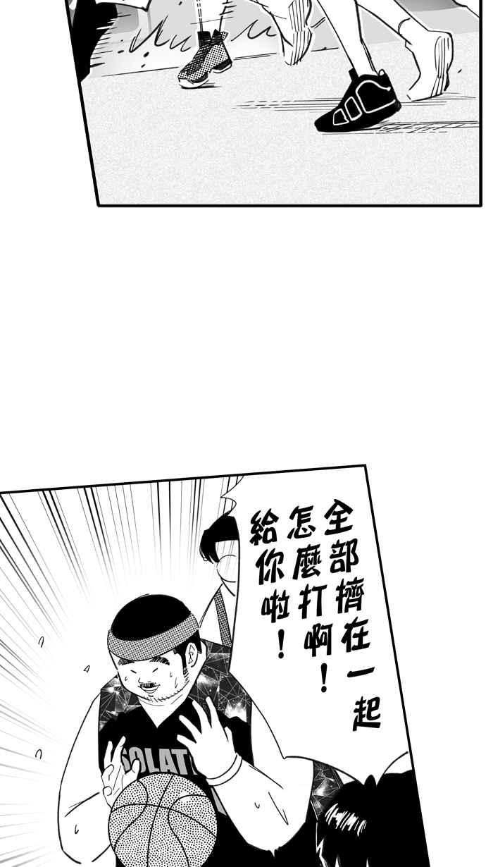 宅男打籃球 - [第312話] ISOLATION PART3(1/2) - 7