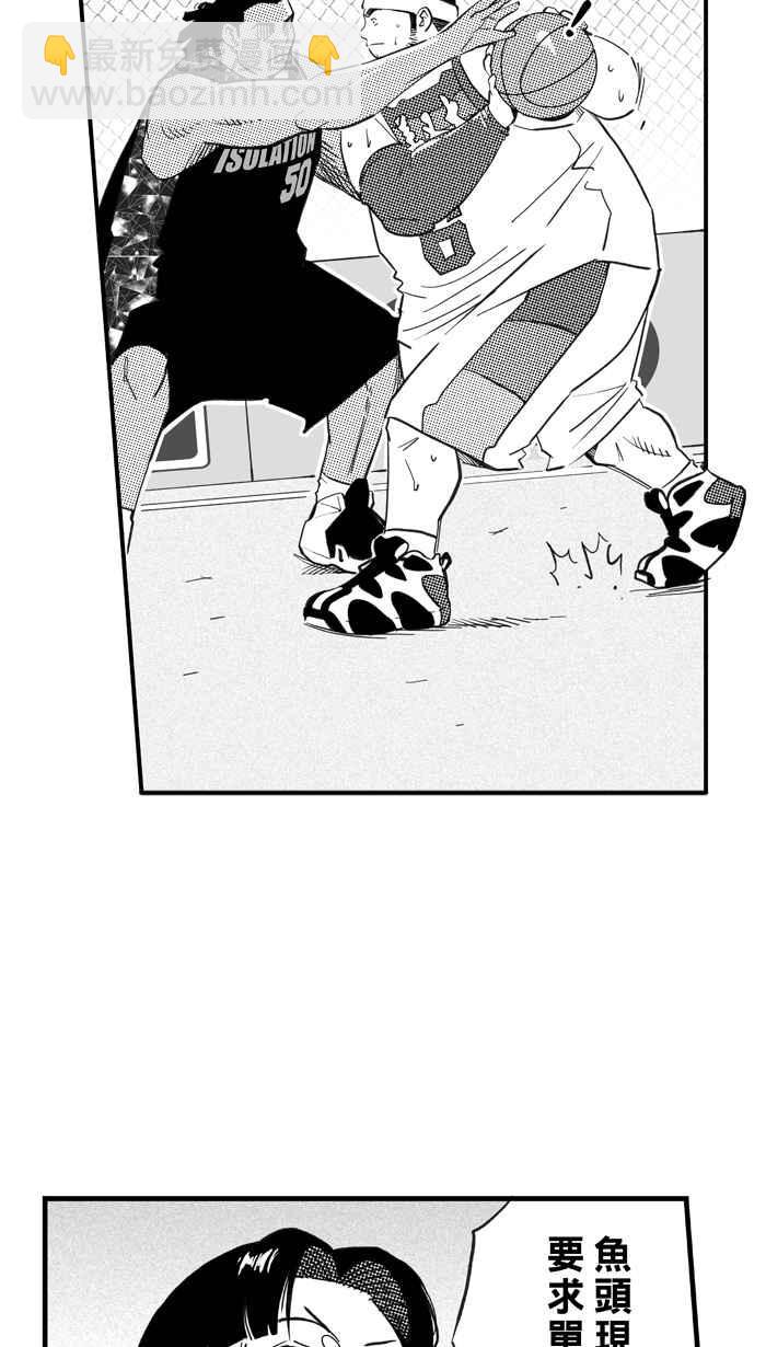 宅男打籃球 - [第312話] ISOLATION PART3(1/2) - 3