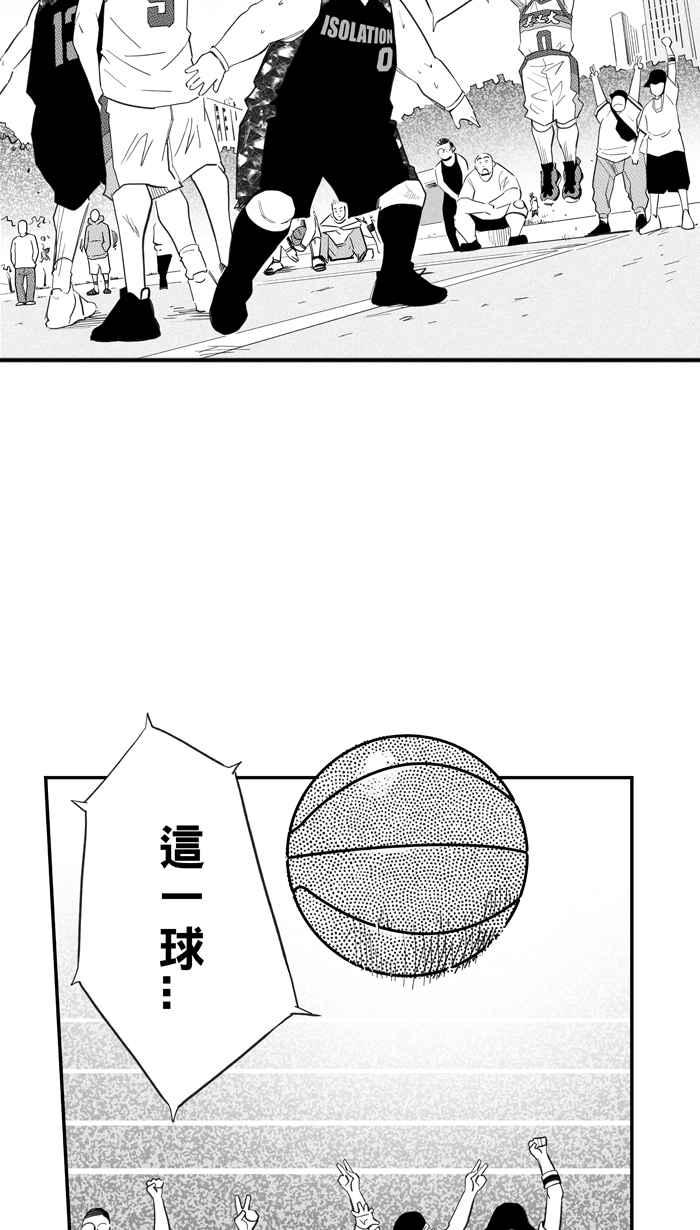 宅男打籃球 - [第312話] ISOLATION PART3(1/2) - 3