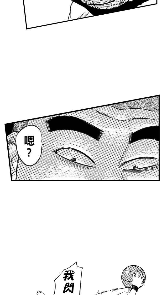 宅男打籃球 - [第312話] ISOLATION PART3(1/2) - 6