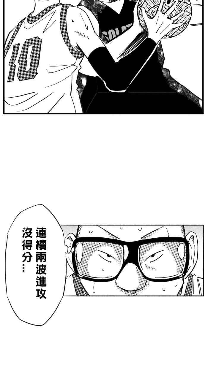 宅男打籃球 - [第312話] ISOLATION PART3(2/2) - 5