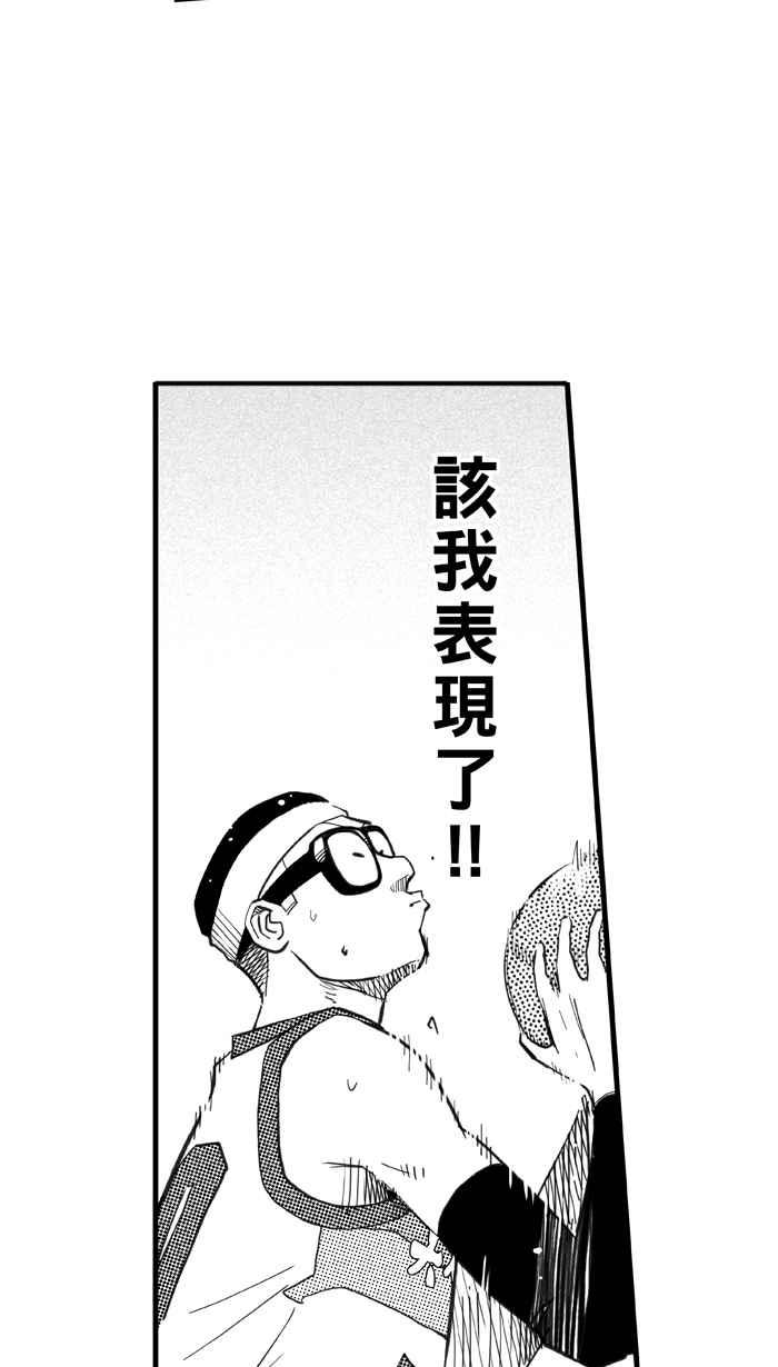 宅男打籃球 - [第312話] ISOLATION PART3(2/2) - 3