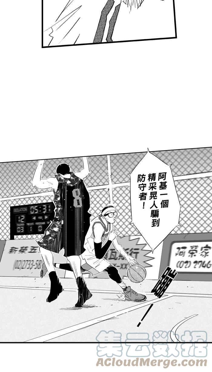 宅男打籃球 - [第312話] ISOLATION PART3(2/2) - 4