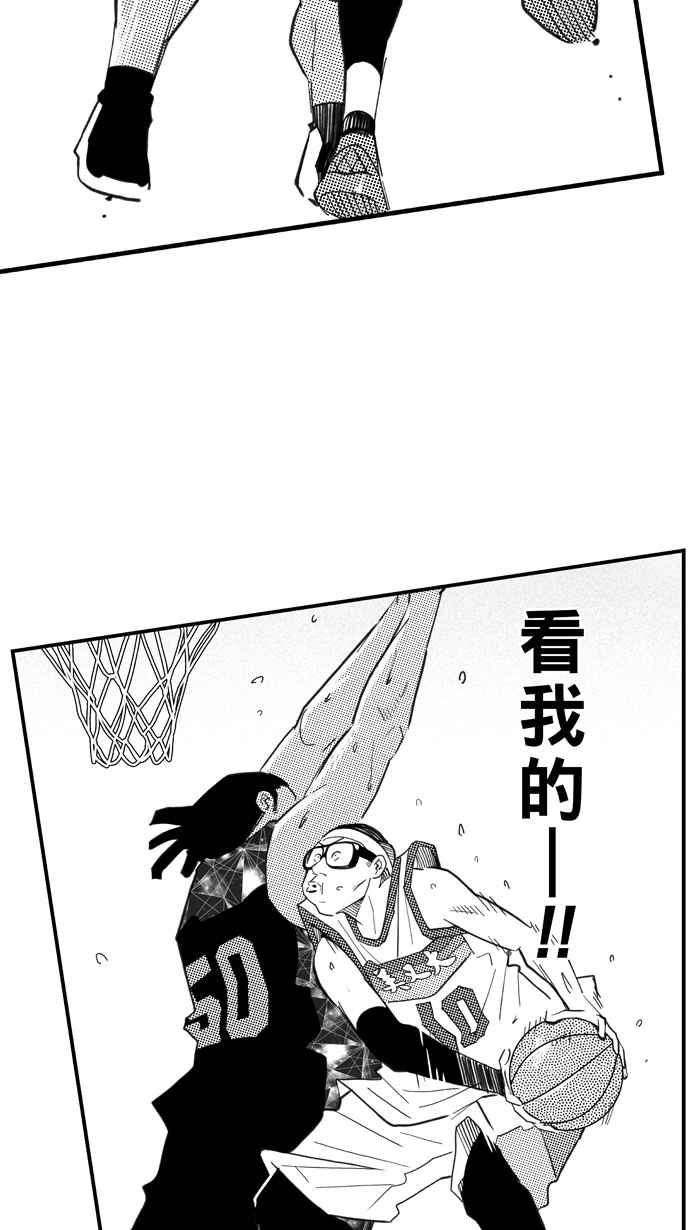 宅男打籃球 - [第312話] ISOLATION PART3(2/2) - 3