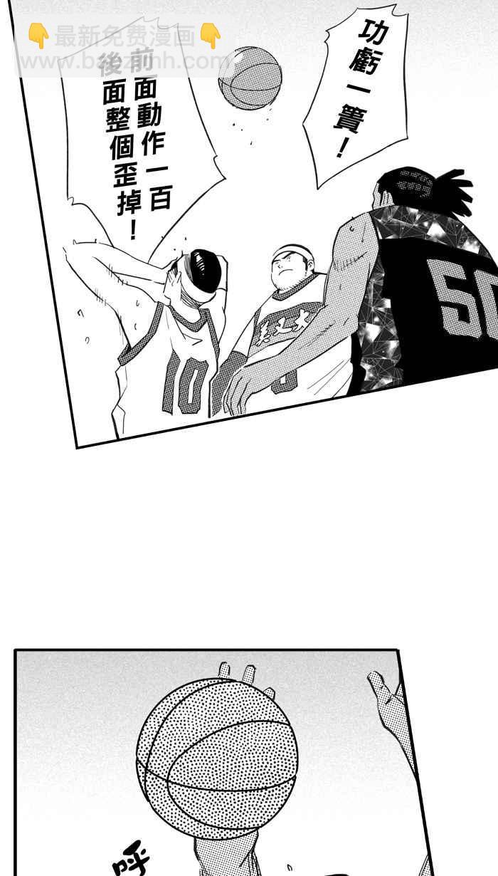 宅男打籃球 - [第312話] ISOLATION PART3(2/2) - 1