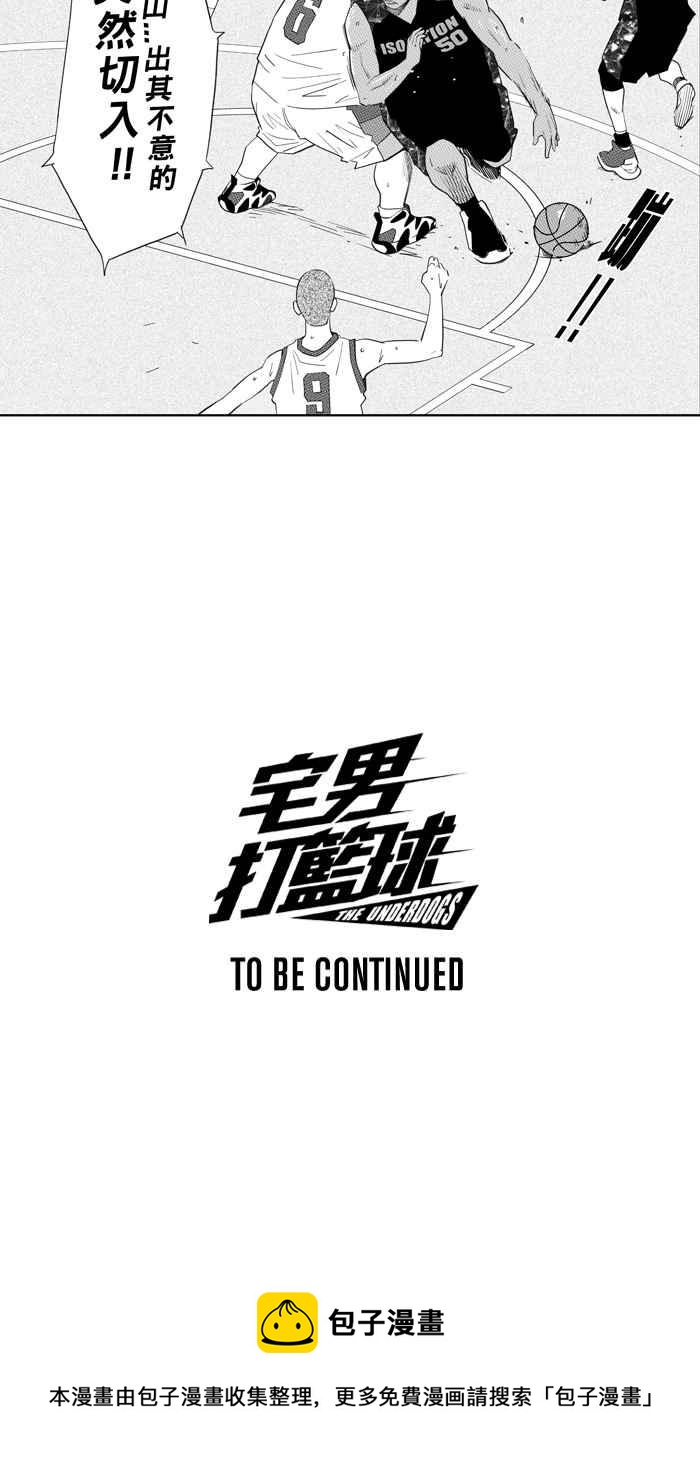 宅男打籃球 - [第312話] ISOLATION PART3(2/2) - 3