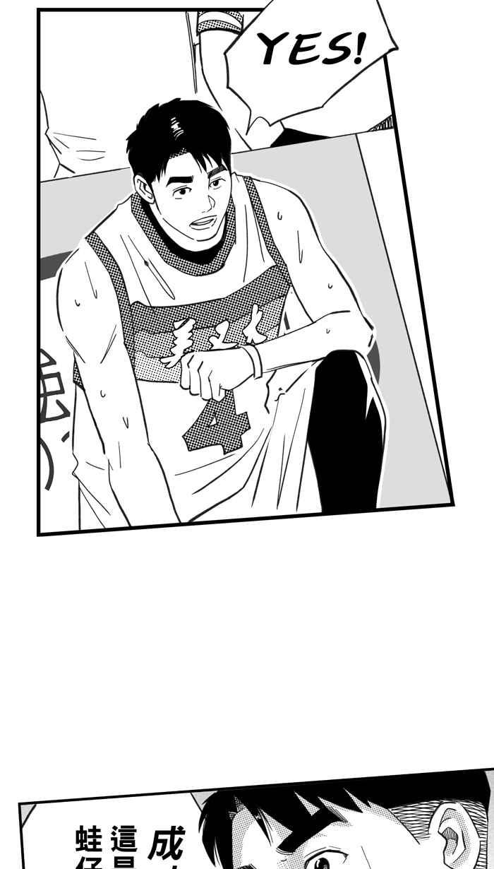 宅男打籃球 - [第312話] ISOLATION PART3(1/2) - 8