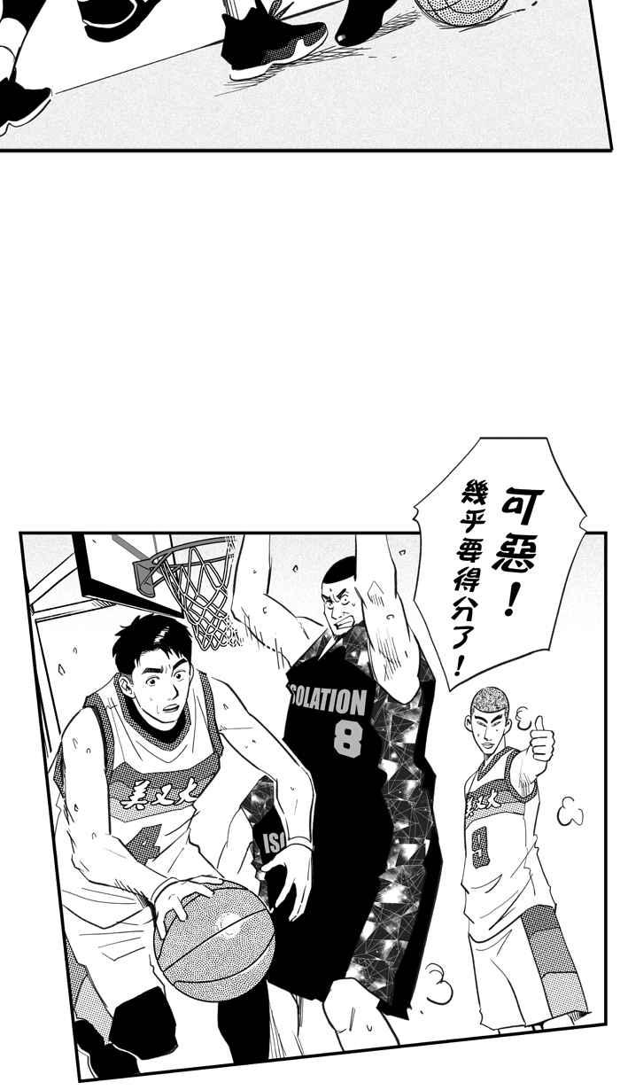 宅男打籃球 - [第314話] ISOLATION PART5(1/2) - 8