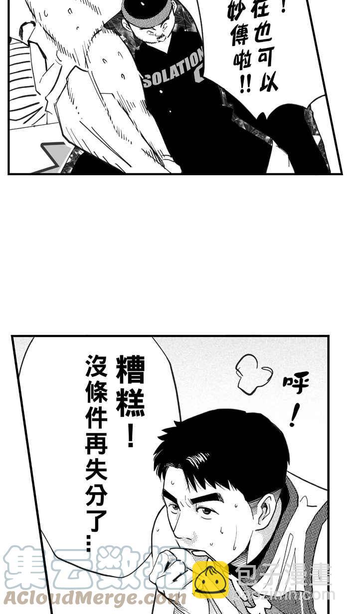 宅男打籃球 - [第314話] ISOLATION PART5(1/2) - 5