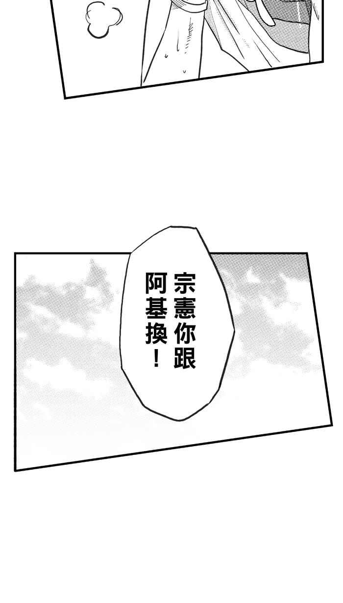 宅男打籃球 - [第314話] ISOLATION PART5(1/2) - 6