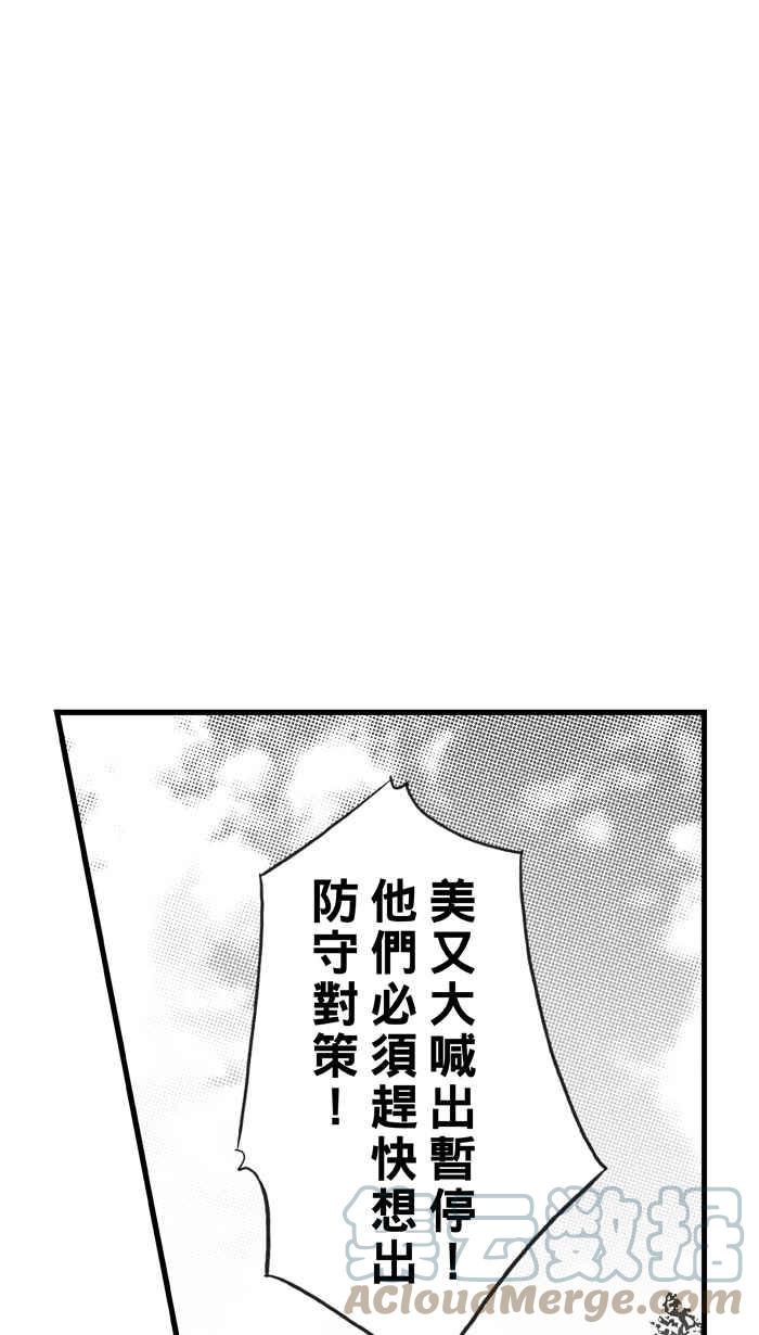 宅男打籃球 - [第314話] ISOLATION PART5(1/2) - 4