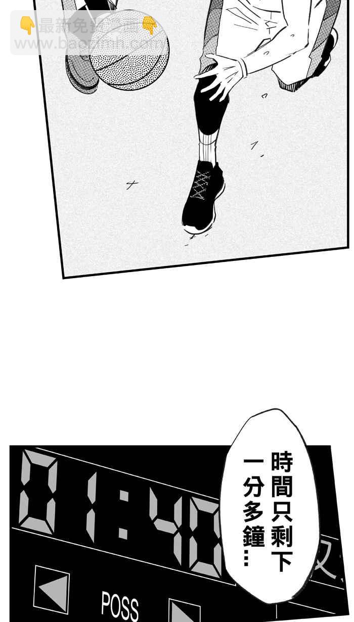 宅男打籃球 - [第314話] ISOLATION PART5(1/2) - 5