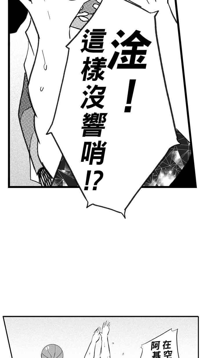 宅男打籃球 - [第314話] ISOLATION PART5(2/2) - 3