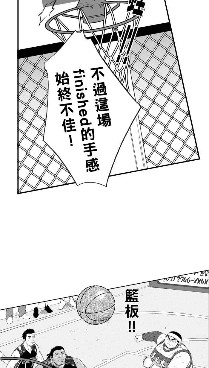 宅男打籃球 - [第314話] ISOLATION PART5(2/2) - 5