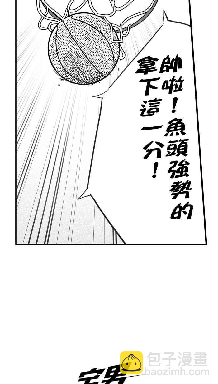 宅男打籃球 - [第314話] ISOLATION PART5(2/2) - 4