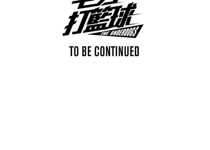 宅男打籃球 - [第314話] ISOLATION PART5(2/2) - 5