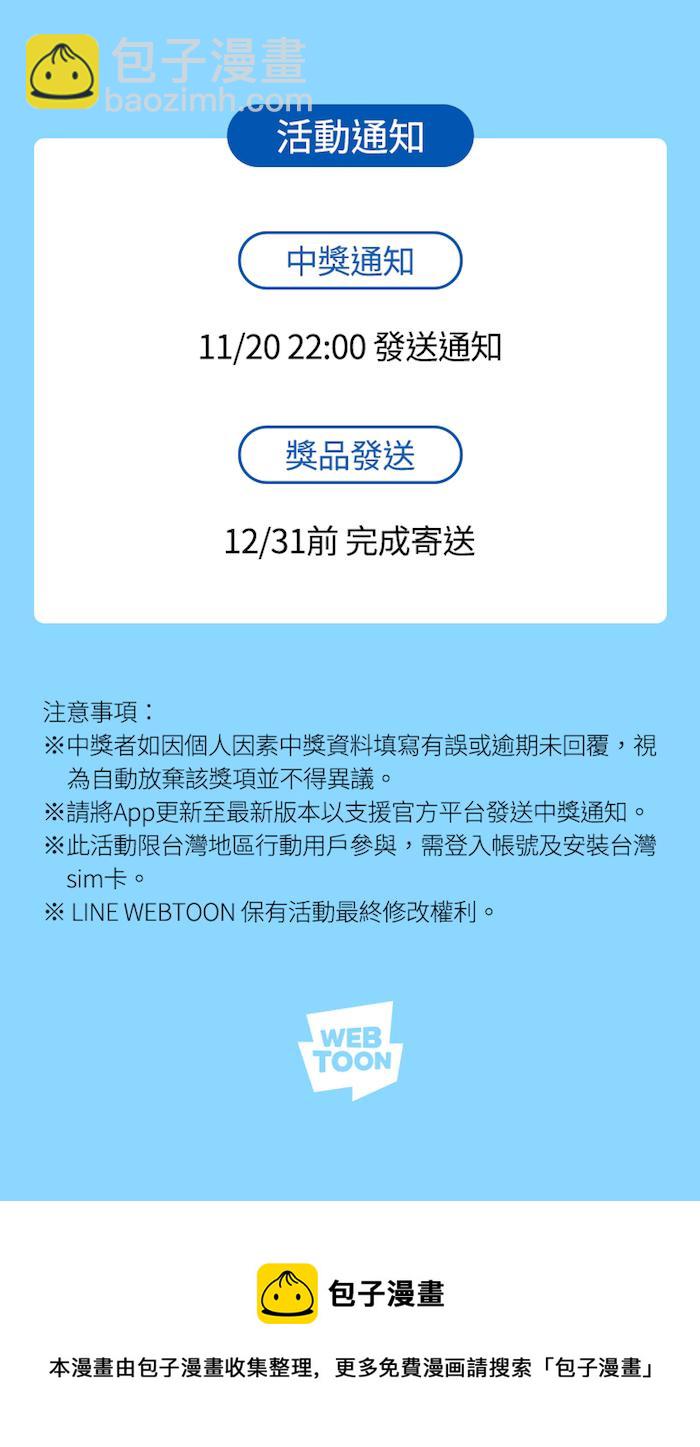 宅男打籃球 - [第314話] ISOLATION PART5(2/2) - 5